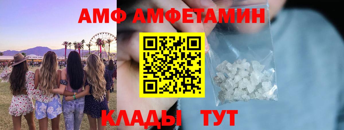 Полевской  АМФЕТАМИН 98%  Вход с VPN 