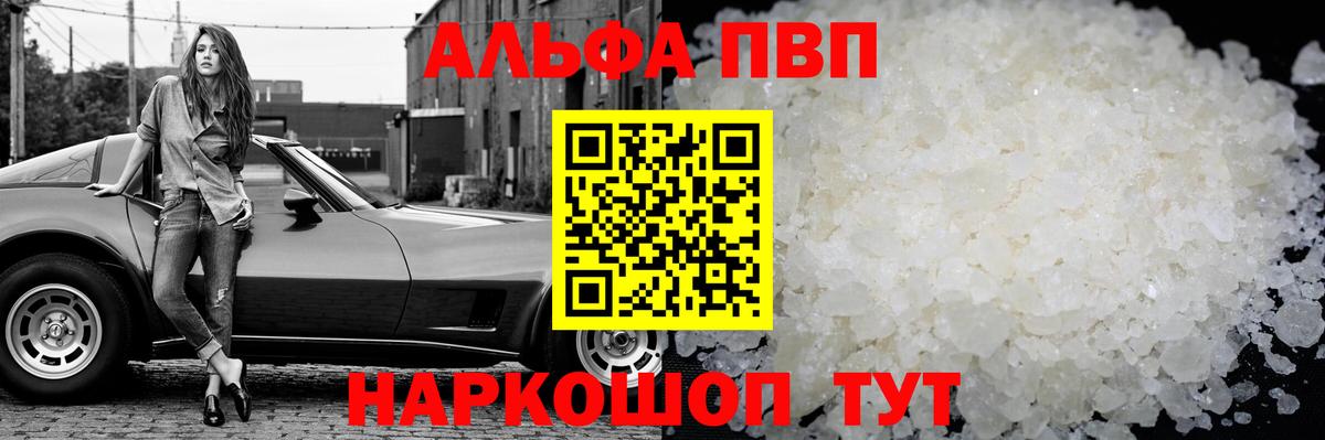 Alfa_PVP мука  Вход с VPN  A PVP VHQ  Полевской  A-PVP СК 