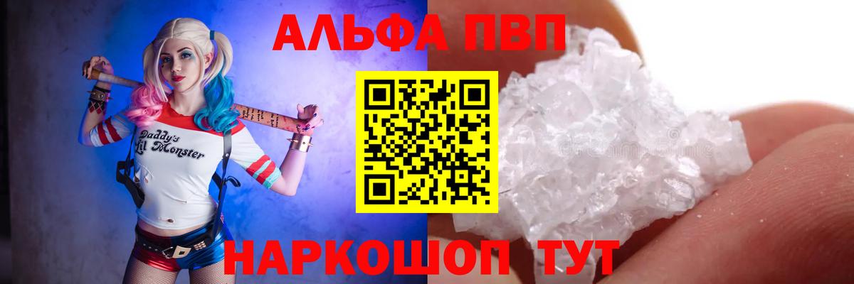Alpha PVP мука Полевской