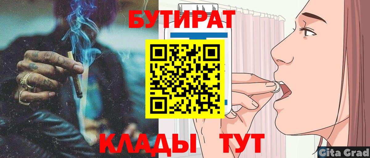 БУТИРАТ BDO 33% Полевской