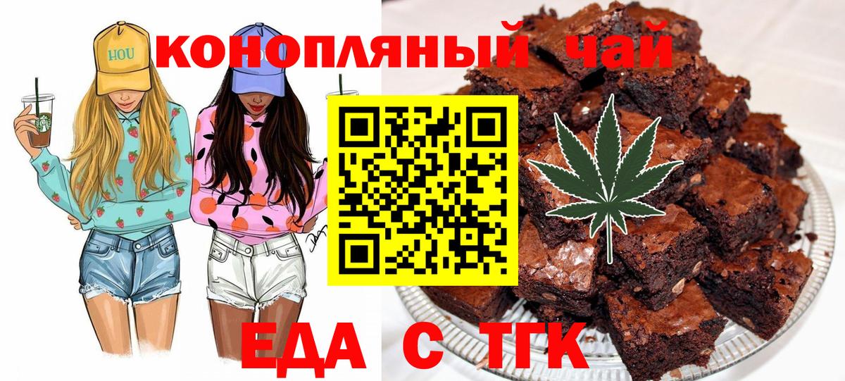 Полевской  Еда ТГК конопля  Вход с VPN 