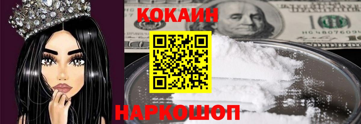КОКАИН 98% Полевской