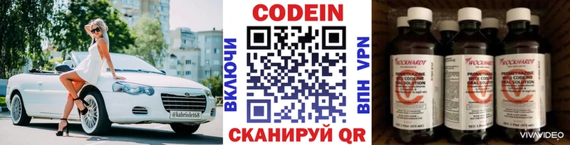 Кодеин напиток Lean (лин)  Полевской 