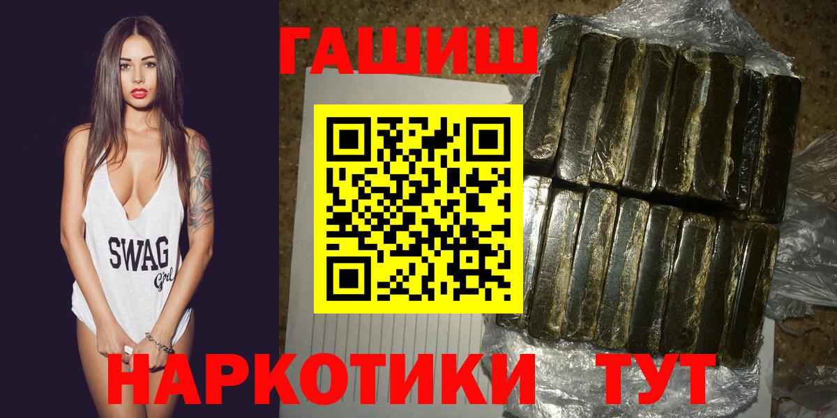 Гашиш гарик  Гашиш гашик  Вход с VPN  где найти наркотики  Полевской 