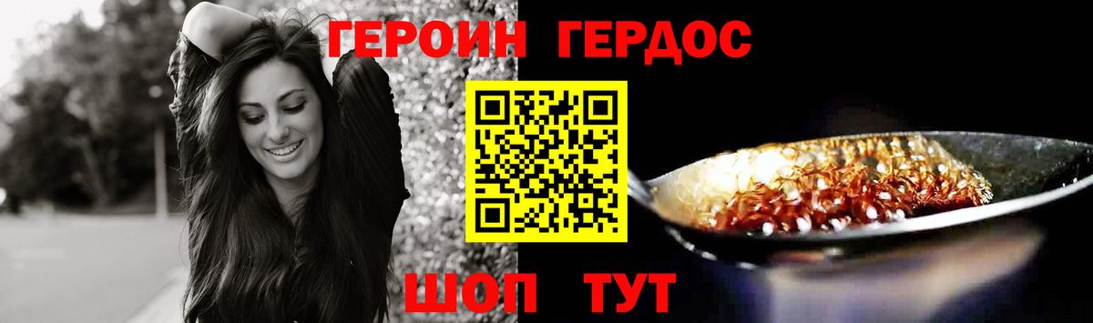 ГЕРОИН  Вход с VPN  Полевской  Героин герыч 