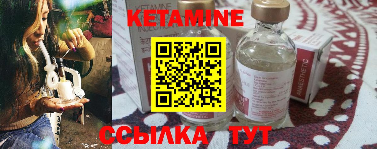 Полевской  КЕТАМИН ketamine  Кетамин VHQ  Вход с VPN 