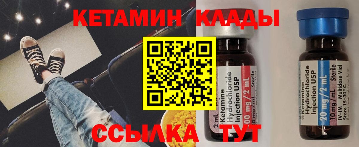 Кетамин ketamine Полевской