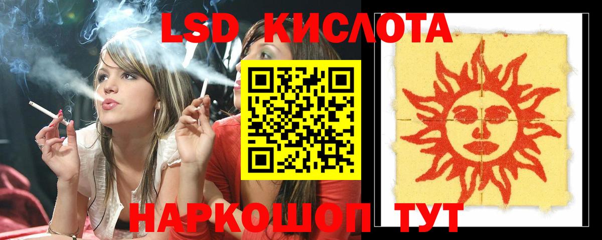 гидра как войти  Вход с VPN  ЛСД экстази кислота  Полевской  LSD-25 экстази кислота 