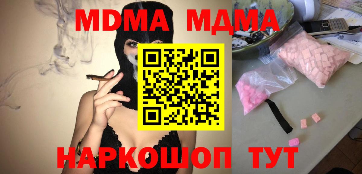 MDMA VHQ  Вход с VPN  Полевской 