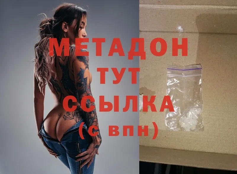 Метадон methadone  omg ССЫЛКА  площадка телеграм  даркнет сайт  Полевской 