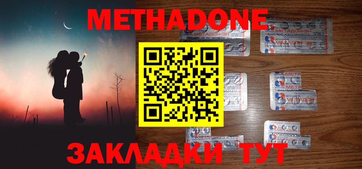 Полевской  МЕТАДОН кристалл  МЕТАДОН кристалл  Вход с VPN 