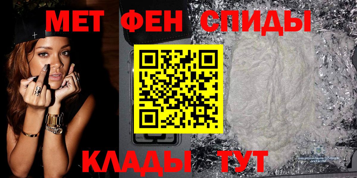 Первитин Декстрометамфетамин 99.9%  Первитин Декстрометамфетамин 99.9%  Вход с VPN  Полевской 