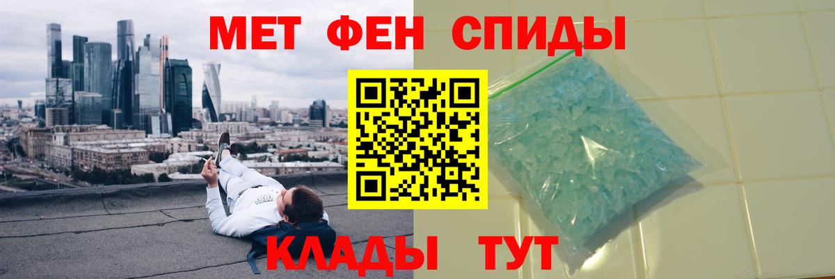Первитин винт Полевской