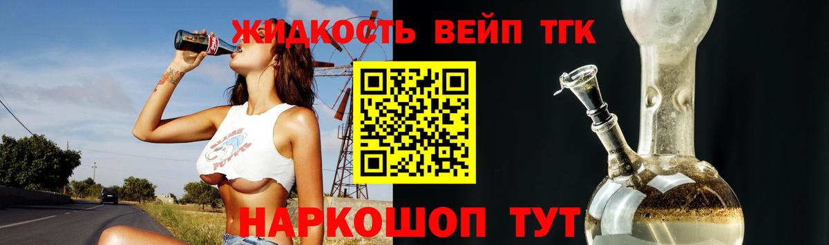 ТГК THC oil Полевской
