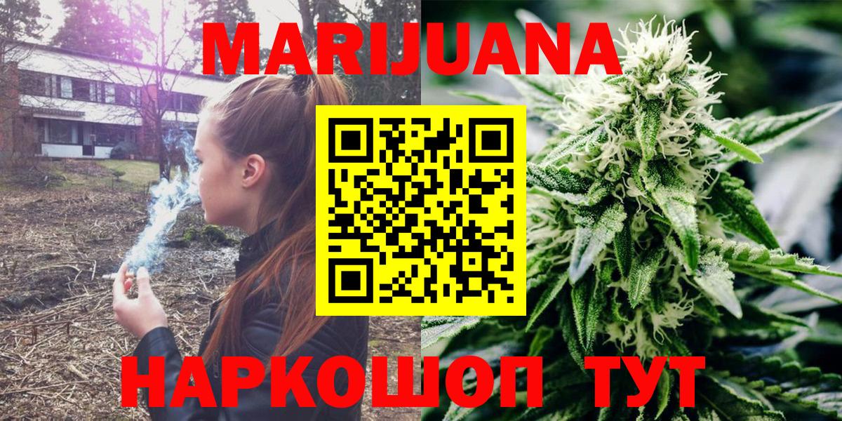 Конопля White Widow  Марихуана конопля  Полевской  Конопля гибрид  Вход с VPN  Канабис индика 
